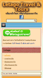 Mobile Screenshot of letago.com