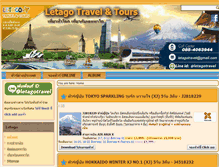 Tablet Screenshot of letago.com